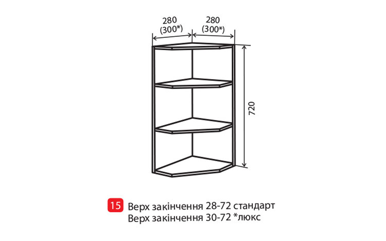 Кухонная секция Кредо Luxe верхняя №15 - Фото