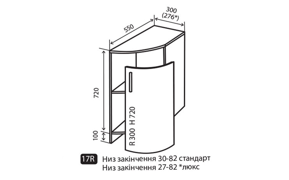 Кухонная секция maXima Luxe нижняя №17R - Фото