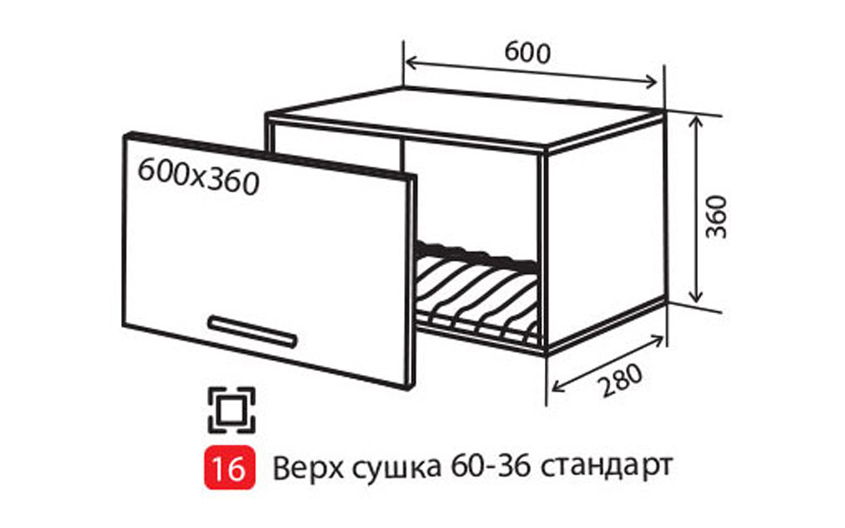 Кухонная секция RioLine AL верхняя №16 - Фото