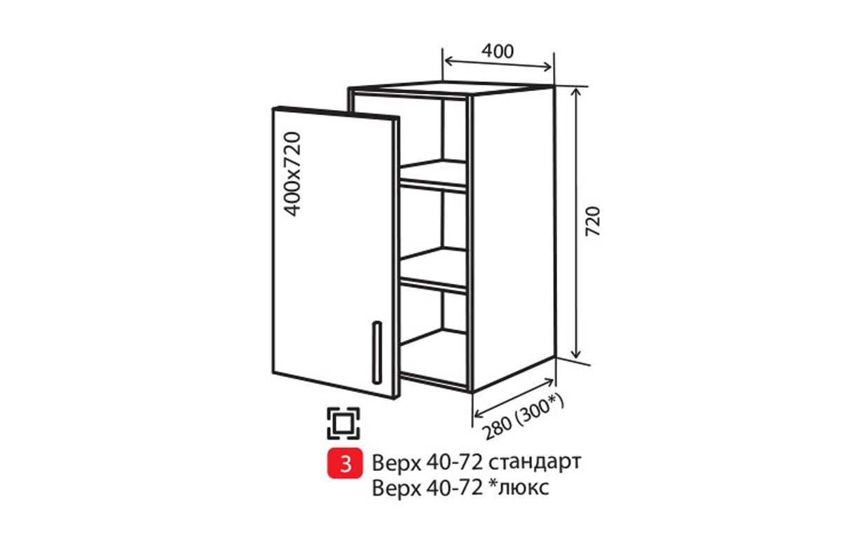 Кухонна секція Модена декор Luxe верхня №3 (скло) - Фото
