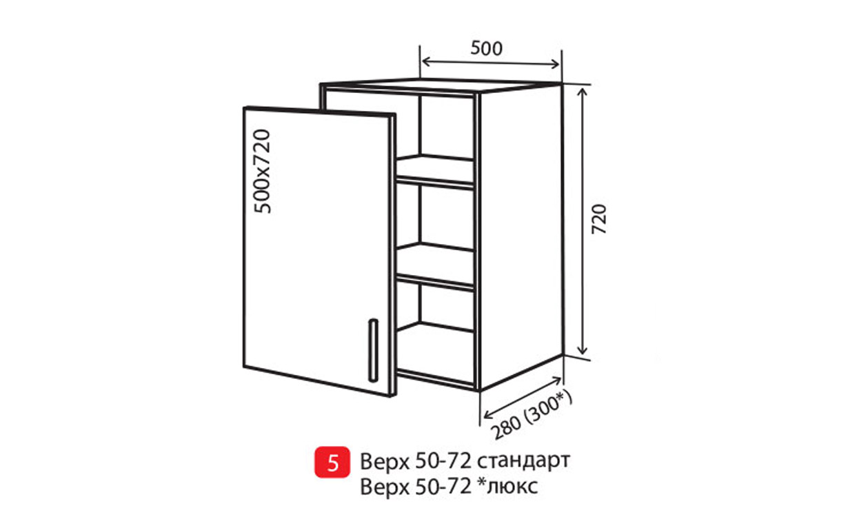 Кухонна секція Модена декор Luxe верхня №5 - Фото