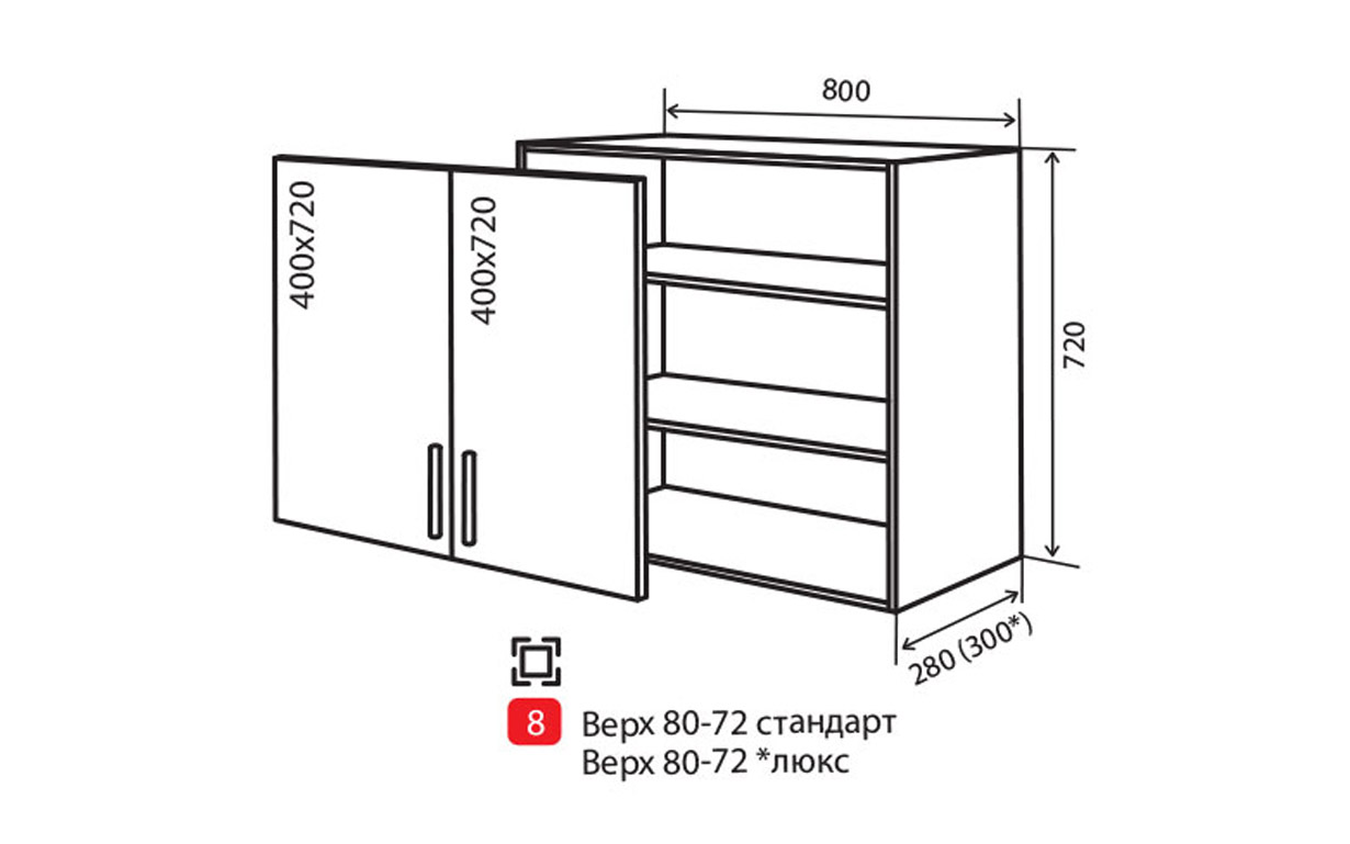 Кухонна секція Модена декор Luxe верхня №8 (скло) - Фото