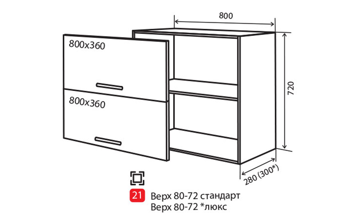 Кухонна секція Модена декор Luxe верхня №21 (скло) - Фото