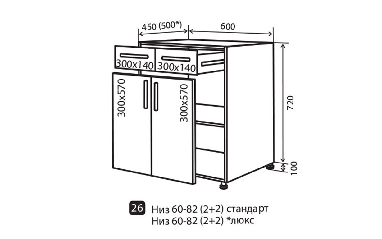 Кухонна секція Модена декор Luxe нижня №26 - Фото