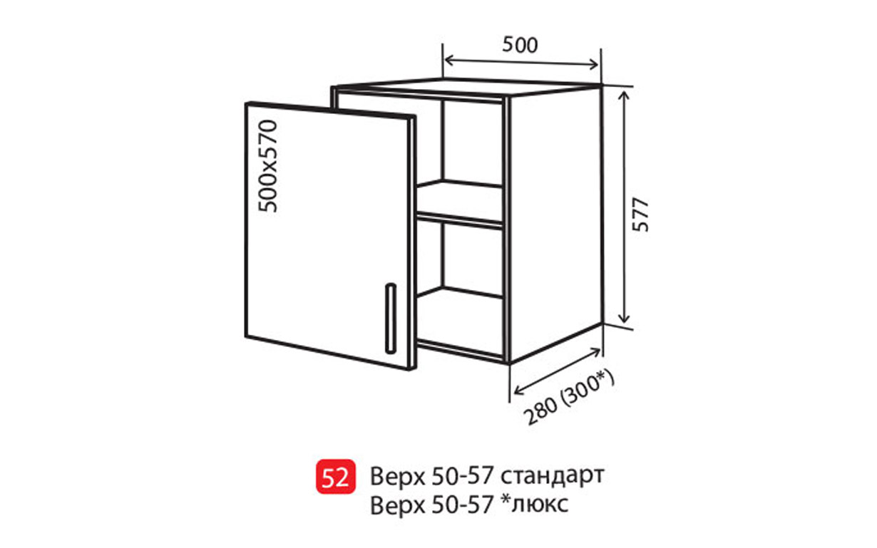 Кухонна секція Модена декор Luxe верхня №52 - Фото