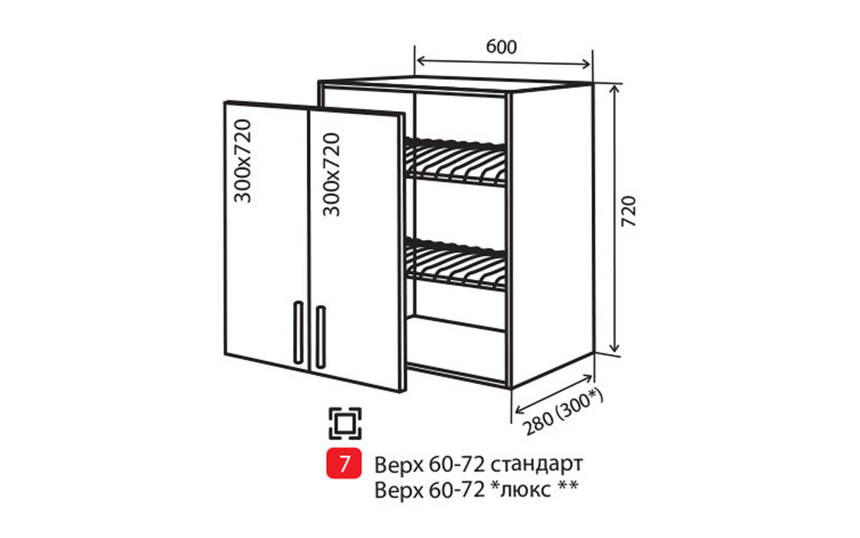 Кухонная секция Модена Luxe верхняя №7 (стекло) - Фото