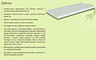 Матрац White Kokos - Фото_3
