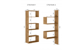 Стеллаж Пиксель 1 (дуб белый) - Фото_2