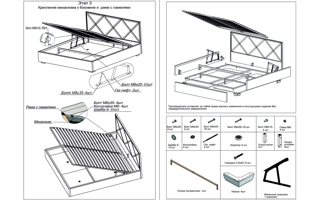 Инструкция по сборке кровати альба с подъемным механизмом